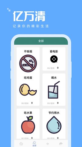 亿万清免费原版