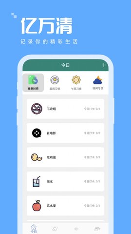 亿万清免费原版