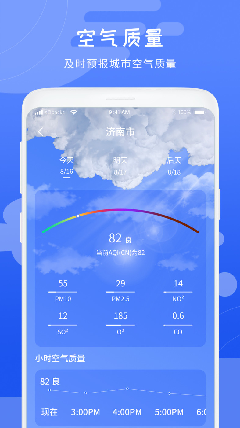 天气气象预报通用版