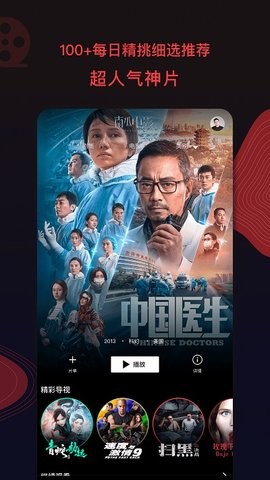 阳光影院手机最新版图2