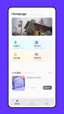成人英语吧免费版图3