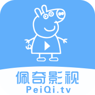 佩奇影视手机正版