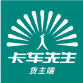 卡车先生货主端官方最新版 v1.0.6