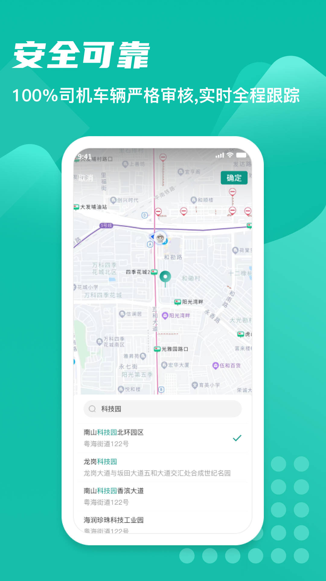 卡车先生货主端通用版图1