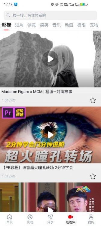 当当影视官方版图2