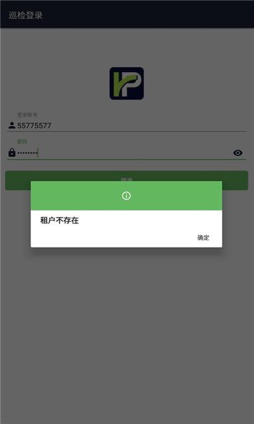 鲁甸智慧停车图2
