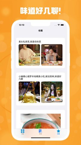 软饭圈安卓免费版图2