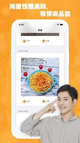 软饭圈安卓免费版图3