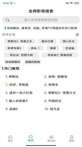鳄鱼影视直装版图1