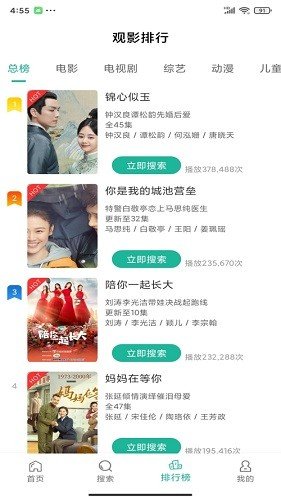 鳄鱼影视直装版图2