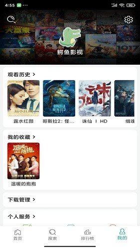 鳄鱼影视直装版图3