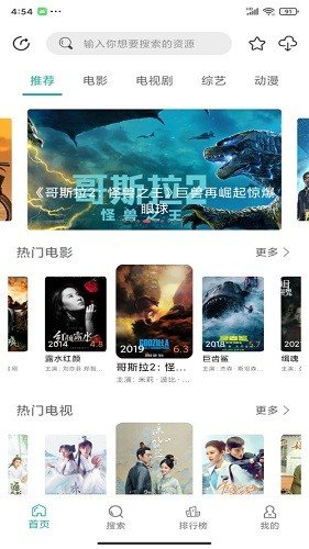 鳄鱼影视直装版图4