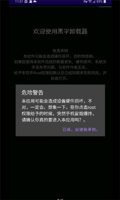 屑载器安卓官方版图2
