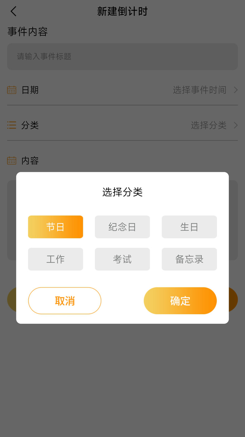 小习惯念念日记免费版