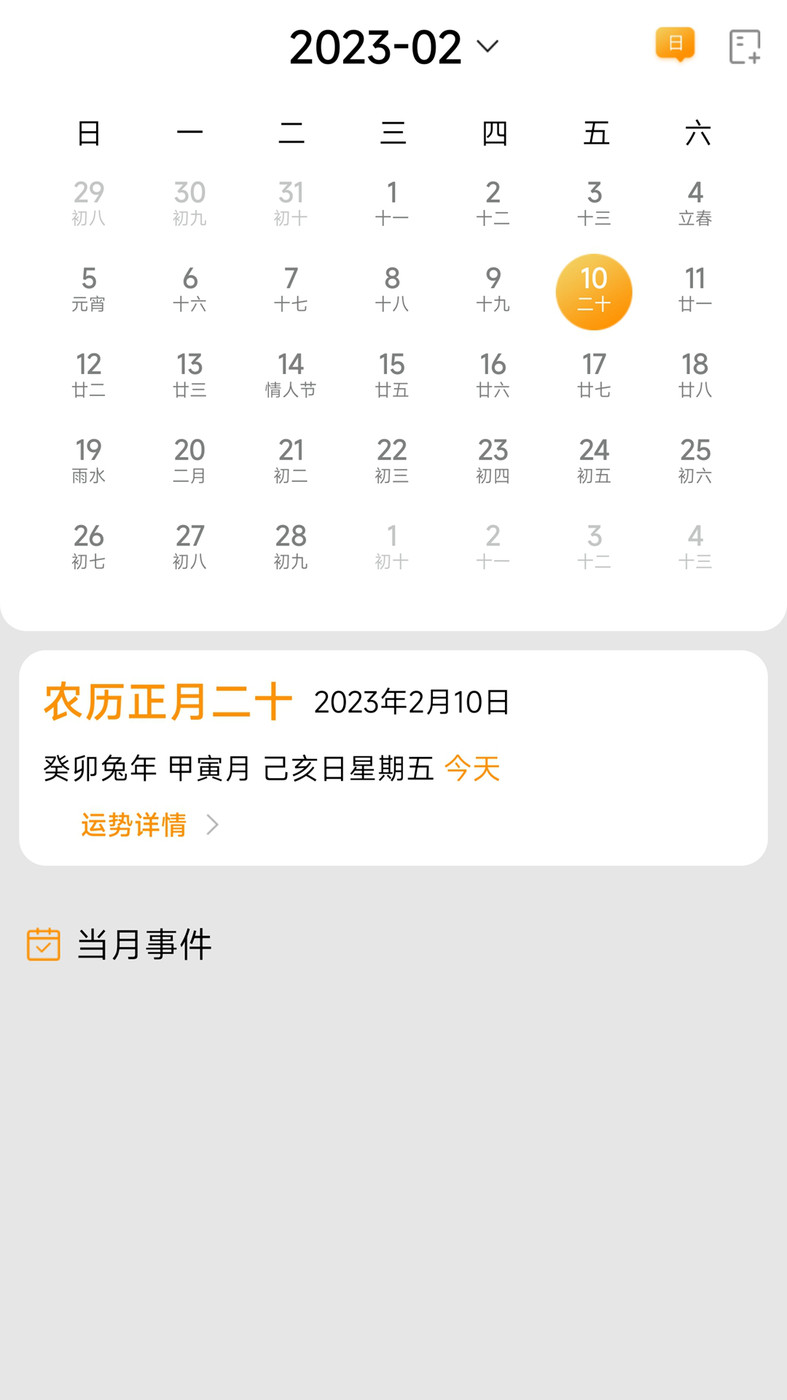 小习惯念念日记免费版