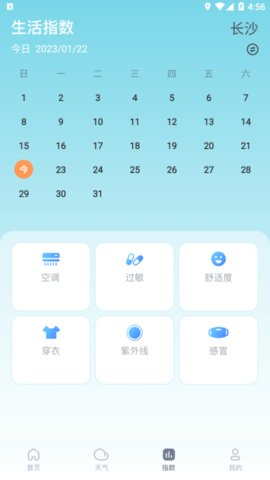 丫丫温度计助手免费原版