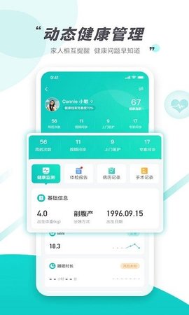 天呈康康无广告版