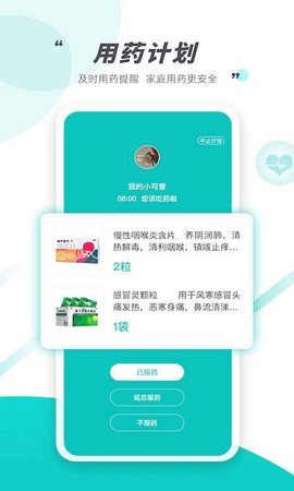 天呈康康无广告版