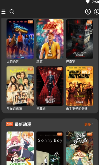 盼盼影视(2)