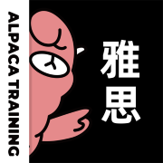 羊驼雅思软件手机正版