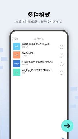 万能私密锁匙最新免费版