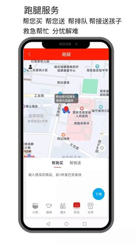 点名生活宝(3)