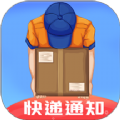 快递物流实时跟踪查询免费版