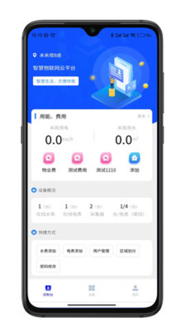 e微服官方正版(1)