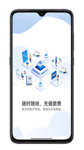 e微服官方正版(2)