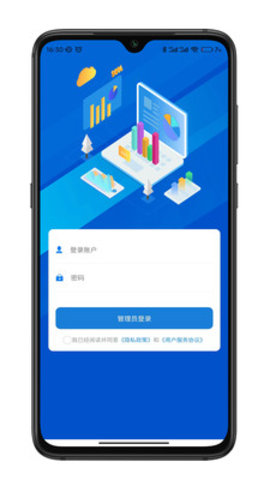 e微服官方正版(3)