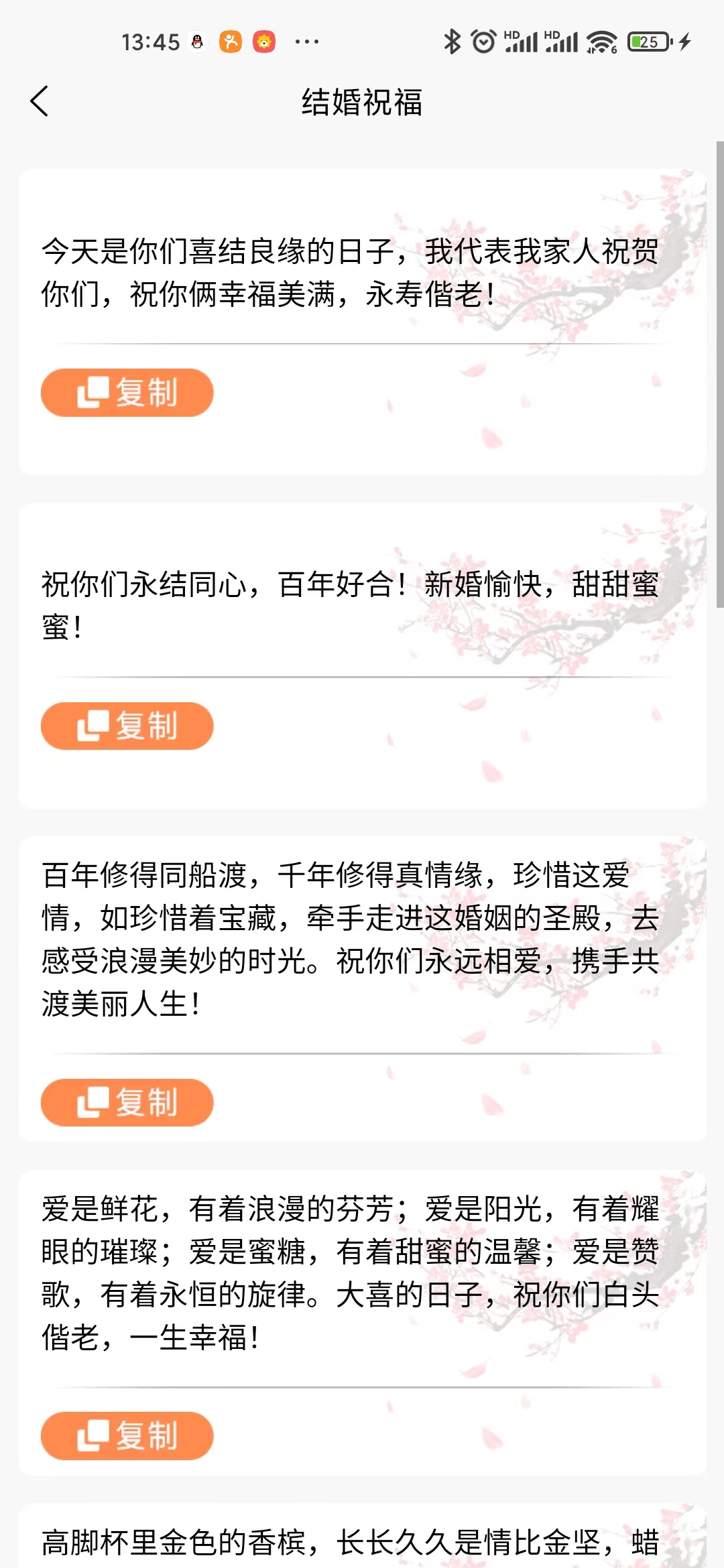 每日心语(1)