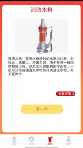 掌上趣消手机最新版图1
