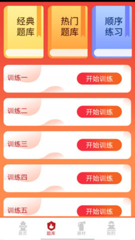 掌上趣消手机最新版图2
