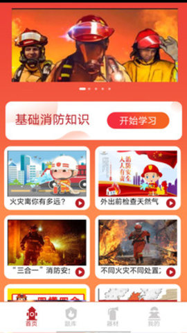 掌上趣消手机最新版图3