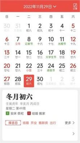 掌上天气通最新版