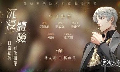 光与夜之恋港台服游戏纯净最新版图5