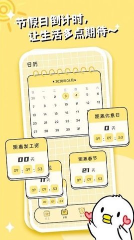不想打工呀官方最新版图2