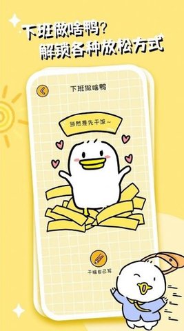不想打工呀官方最新版图3