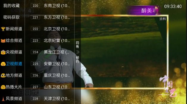 兔子电视免费版图3