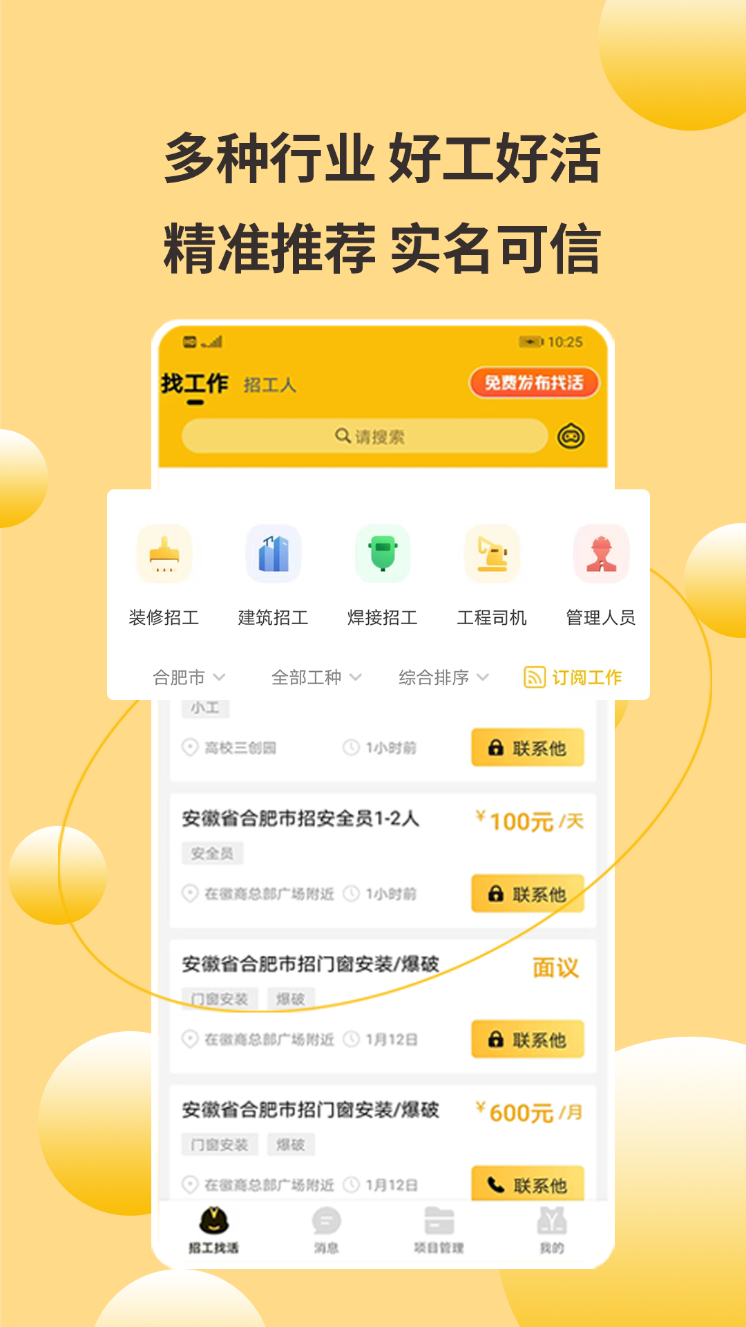 大成工匠招聘最新版