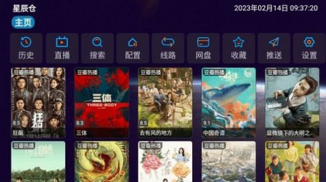 星辰仓最新免费版图1