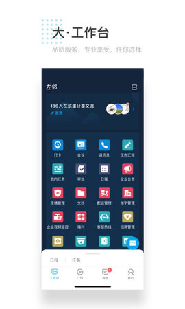 左邻安卓直装版图3