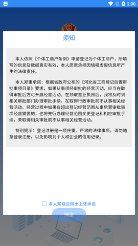 云窗办照安卓官方版图1
