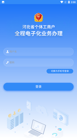 云窗办照安卓官方版图3