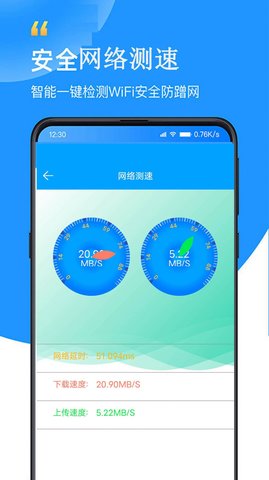 WiFi查看密码器最新版图3