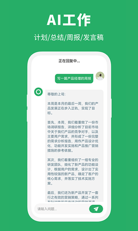 智能创作大师官方版图3