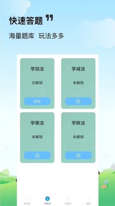 答题变富豪免费原版