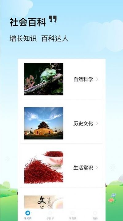 答题变富豪免费原版