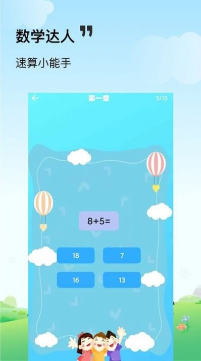答题变富豪免费原版