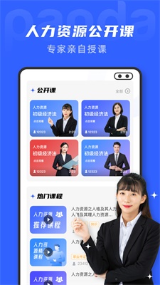 文档编辑鸭安卓版图1